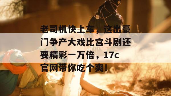 17c 第7页